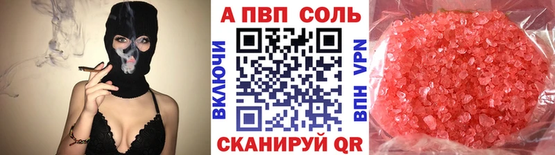 Alpha PVP кристаллы где продают наркотики Ворсма