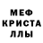 МДМА crystal Dasa Kazimova