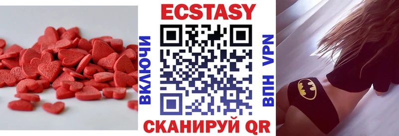 Экстази MDMA  хочу наркоту  Ворсма 