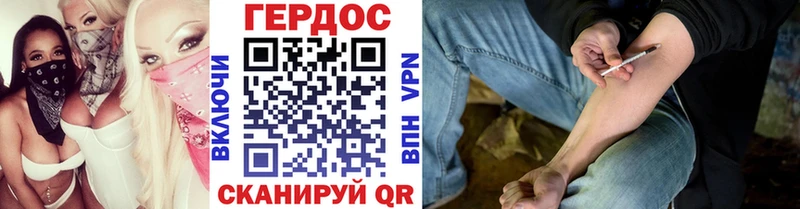 Героин гречка  Ворсма 