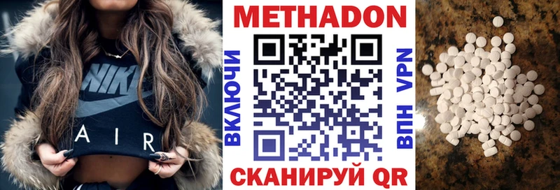 МЕТАДОН кристалл  Ворсма 